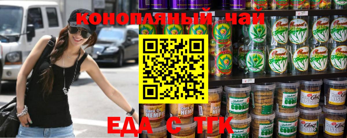 Cannafood конопля  Вход с VPN  Тимашёвск 