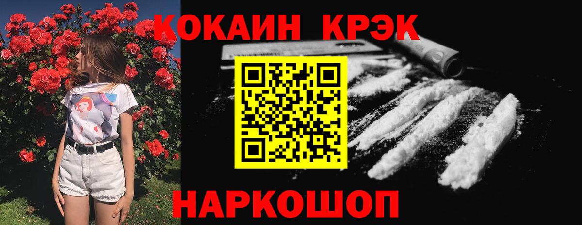 COCAIN  COCAIN 99%  Вход с VPN  Тимашёвск  Кокаин FishScale 