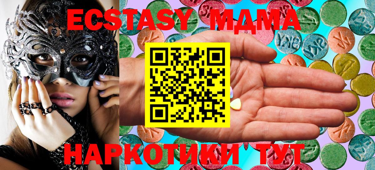 Ecstasy 280мг  ЭКСТАЗИ таблы  Тимашёвск  Вход с VPN 
