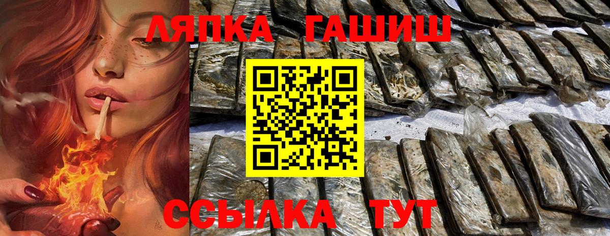 Гашиш Premium  Вход с VPN  Гашиш  Тимашёвск  Гашиш Premium 