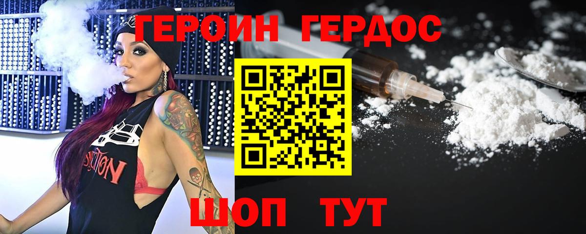 Тимашёвск  ГЕРОИН гречка  ГЕРОИН  Вход с VPN 