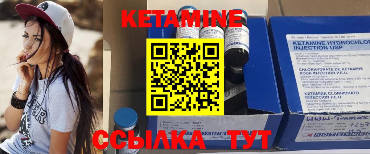 Тимашёвск  КЕТАМИН ketamine  Вход с VPN 