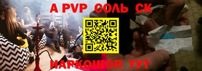 a pvp Новокубанск