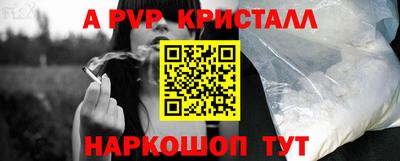 a pvp Новокубанск