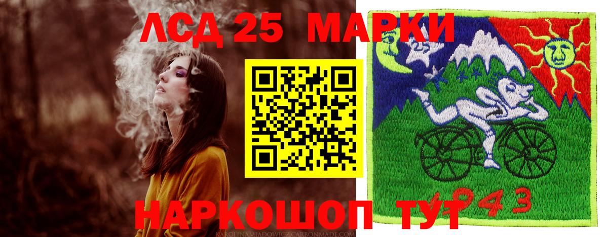 LSD-25 экстази кислота Тимашёвск
