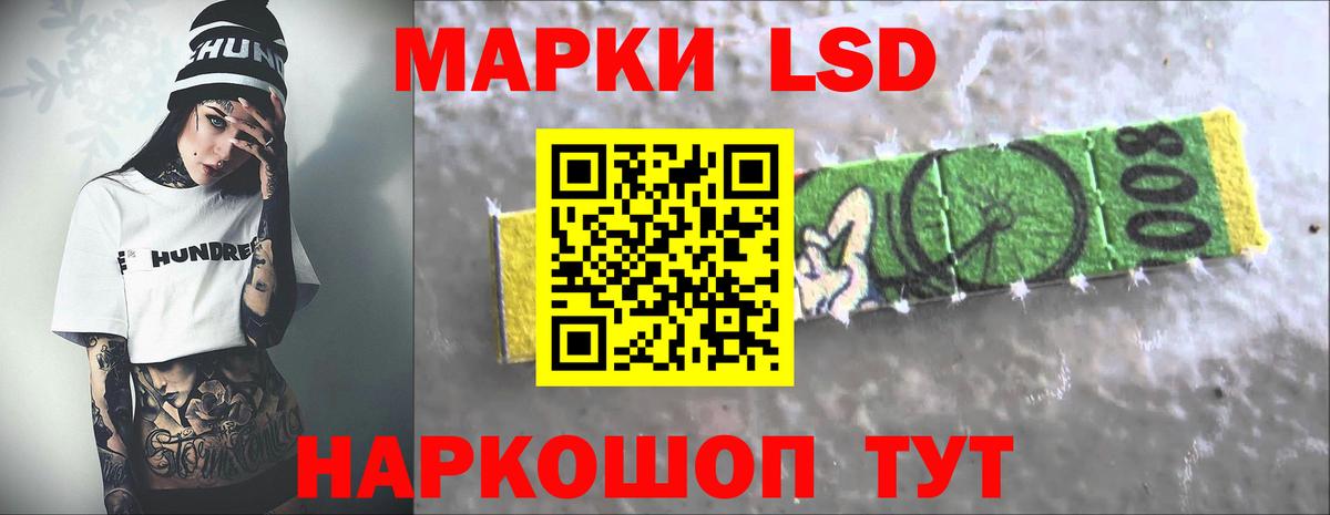Тимашёвск  LSD-25 экстази кислота  Вход с VPN 