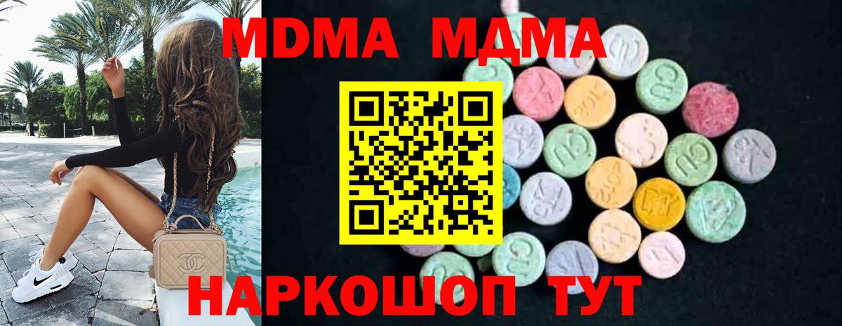 МДМА VHQ  Вход с VPN  МДМА VHQ  Тимашёвск 