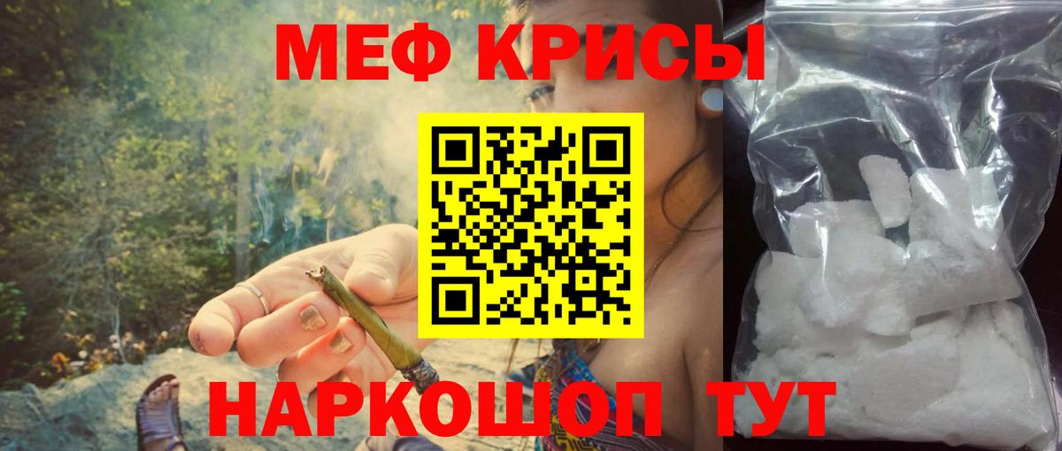 Меф кристаллы Тимашёвск