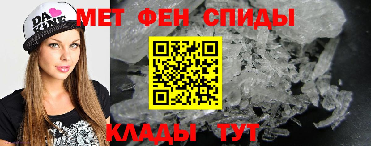 Первитин винт Тимашёвск