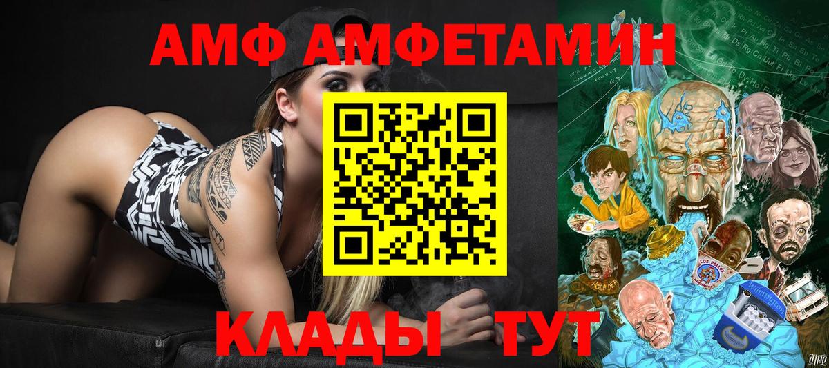 Тимашёвск  Метамфетамин мет  Вход с VPN 